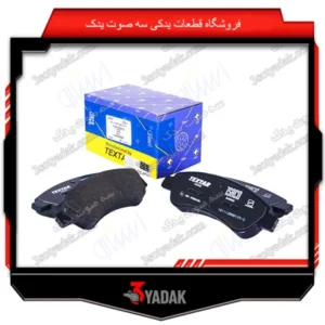 لنت ترمز عقب 206 SD تکستار