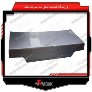 درب صندوق عقب پژو 405 slx ایساکو