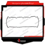 واشر درب سوپاپ 405 SLX شرکتی ایساکو