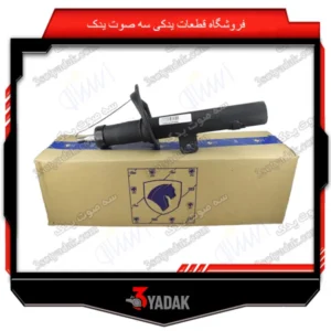 کمک فنر جلو 206 SD راست ایساکو