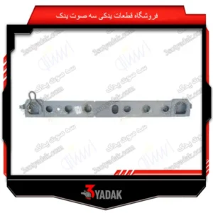 قوطی زیر رادیاتور 405 slx