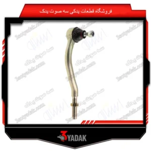 سیبک (چپقی) فرمان پژو 405 slx راست