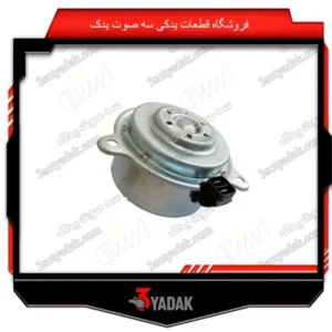 موتور فن خاری 405 ایساکو