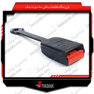 قفل کمربند جلو چپ پارس