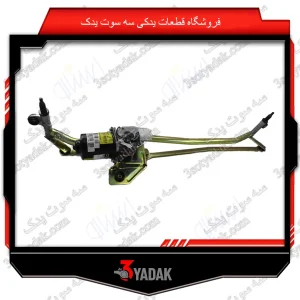 قیچی برف پاکن 405 با موتور کامل ایساکو
