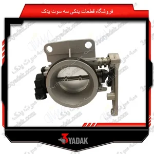 دریچه گاز ال 90 دستی